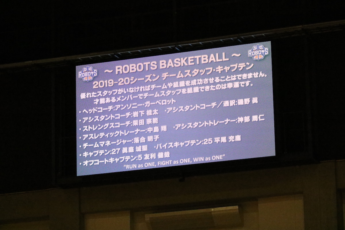 2019-20シーズン・スタートアップイベント「BOOT UP!ROBOTS!!」茨城ロボッツ