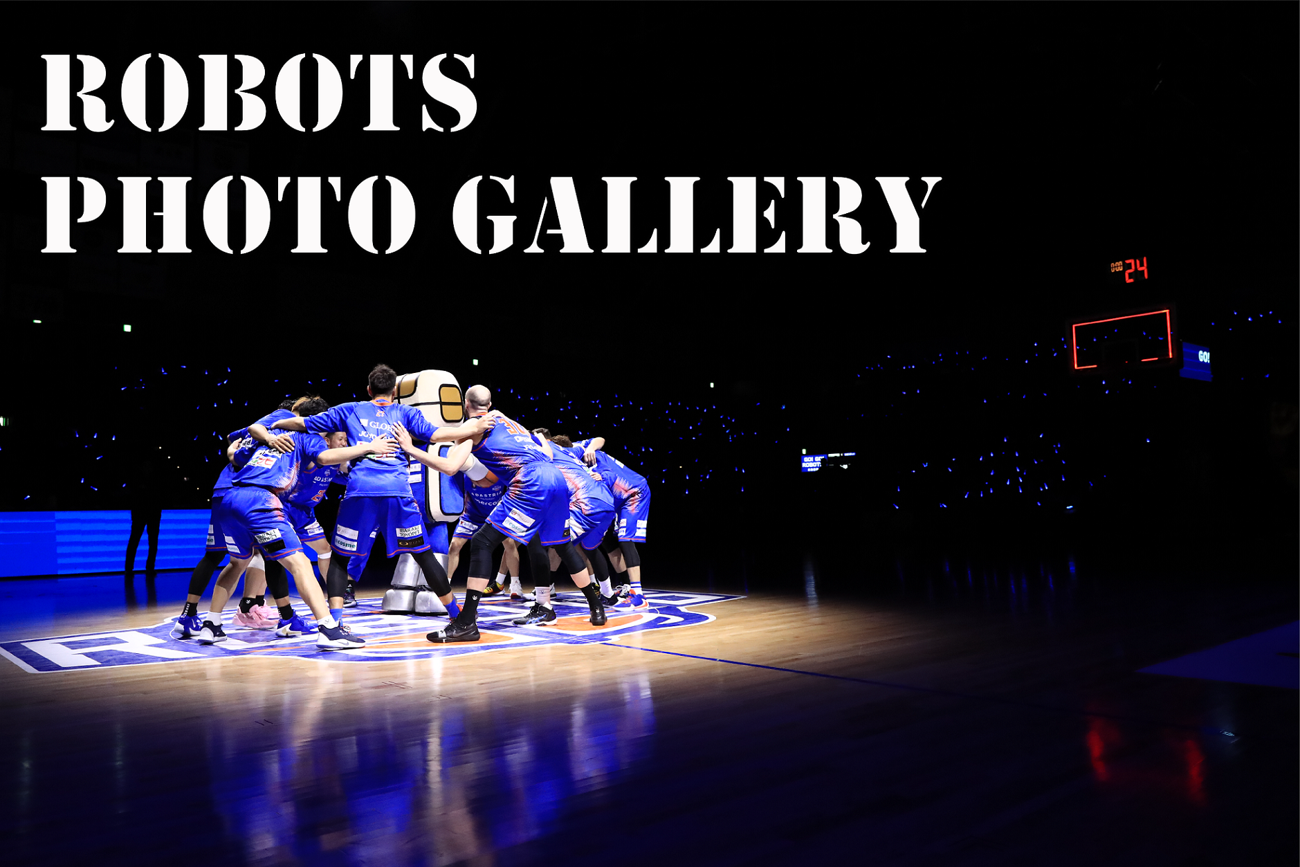 『ROBOTS PHOTO GALLERY』 2019-20シーズン 第23節 vs.Fイーグルス名古屋