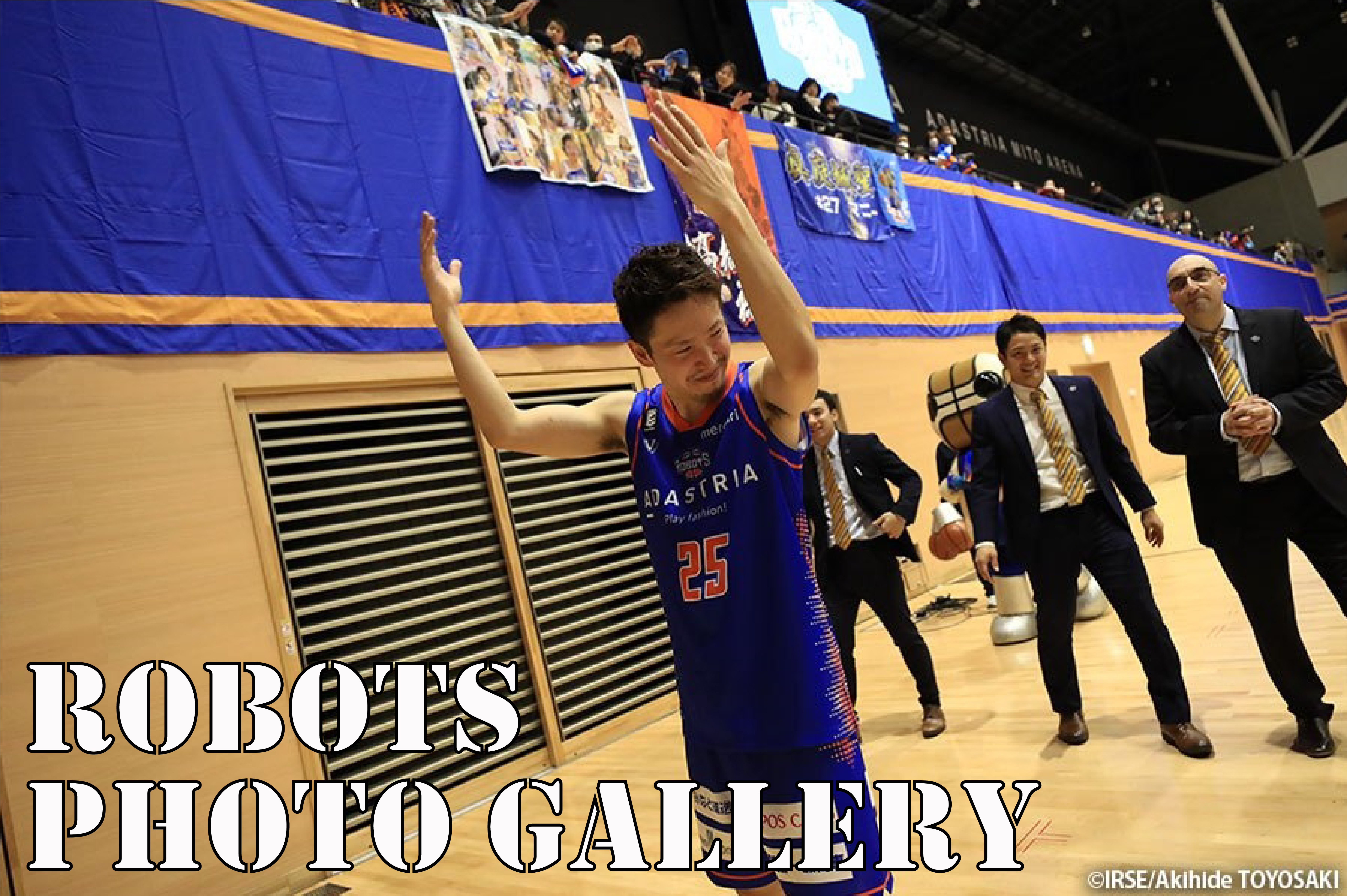『ROBOTS PHOTO GALLERY』 2019-20シーズン 第21節 vs.福島ファイヤーボンズ