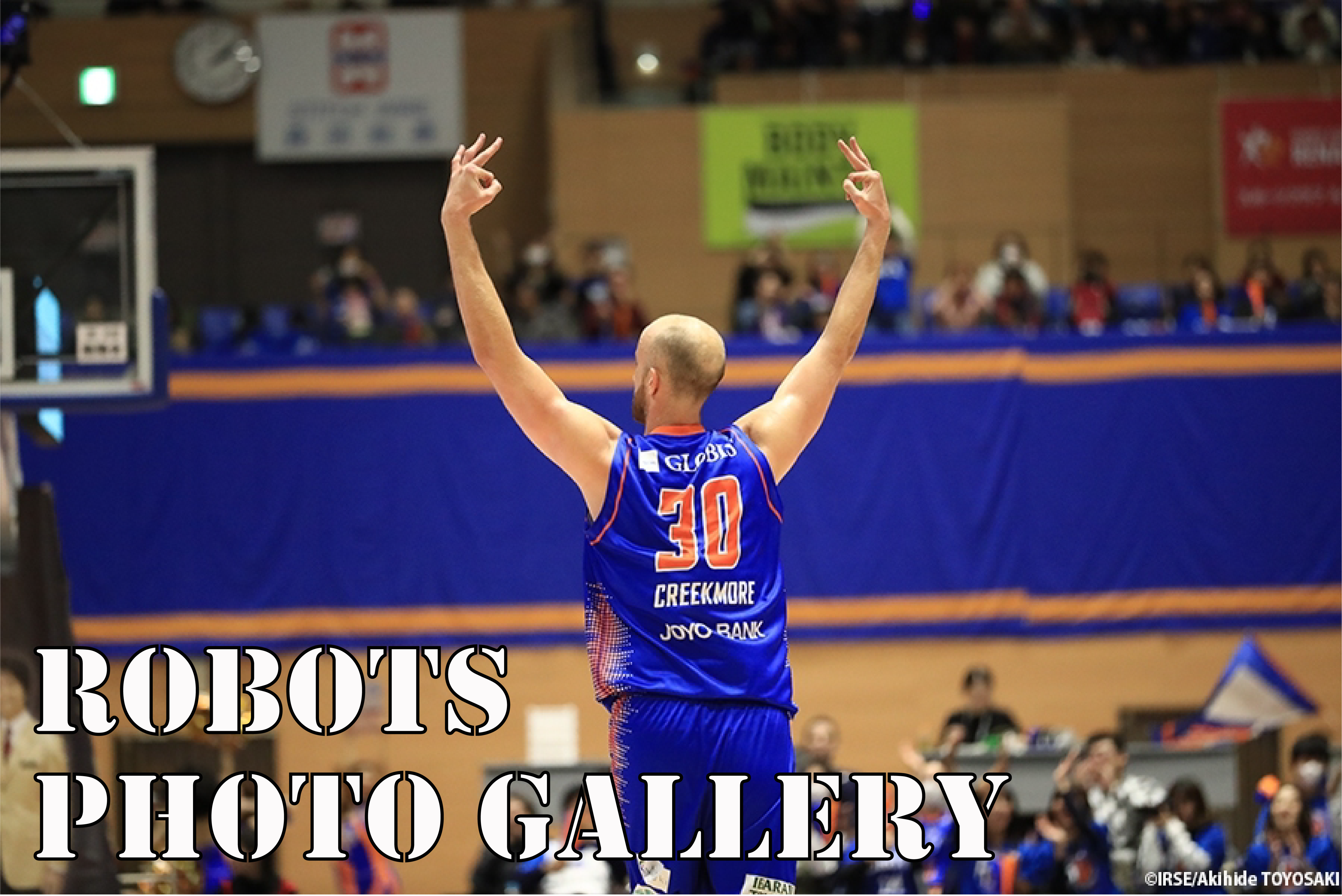 『ROBOTS PHOTO GALLERY』 2019-20シーズン 第16節 vs.東京エクセレンス