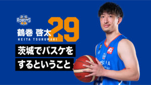 【AFTER GAME】 2020-21第32節 越谷戦（4/23～24）~連敗から何を得る。必要なのは成長~